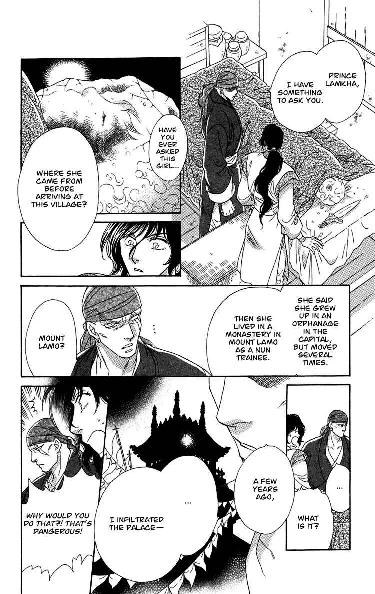 Page 33 Chapter 5 Tenkuu Seiryuu: Innocent Dragon