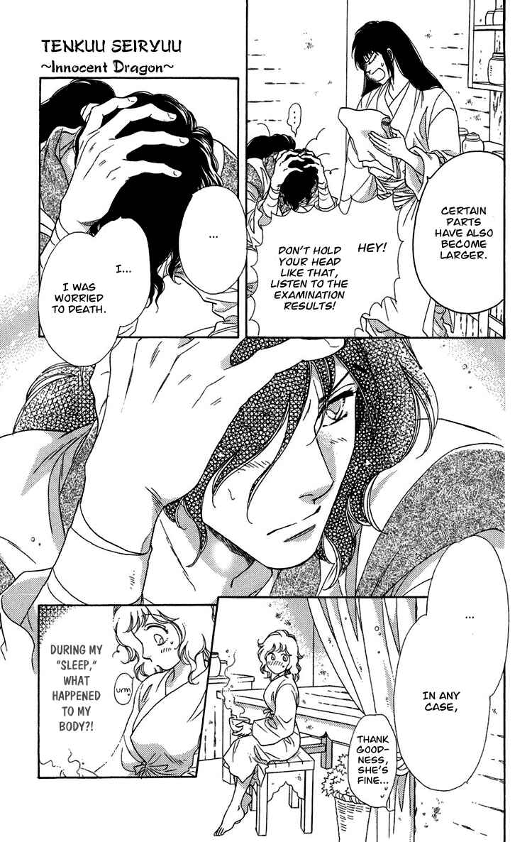 Page 48 Chapter 5 Tenkuu Seiryuu: Innocent Dragon
