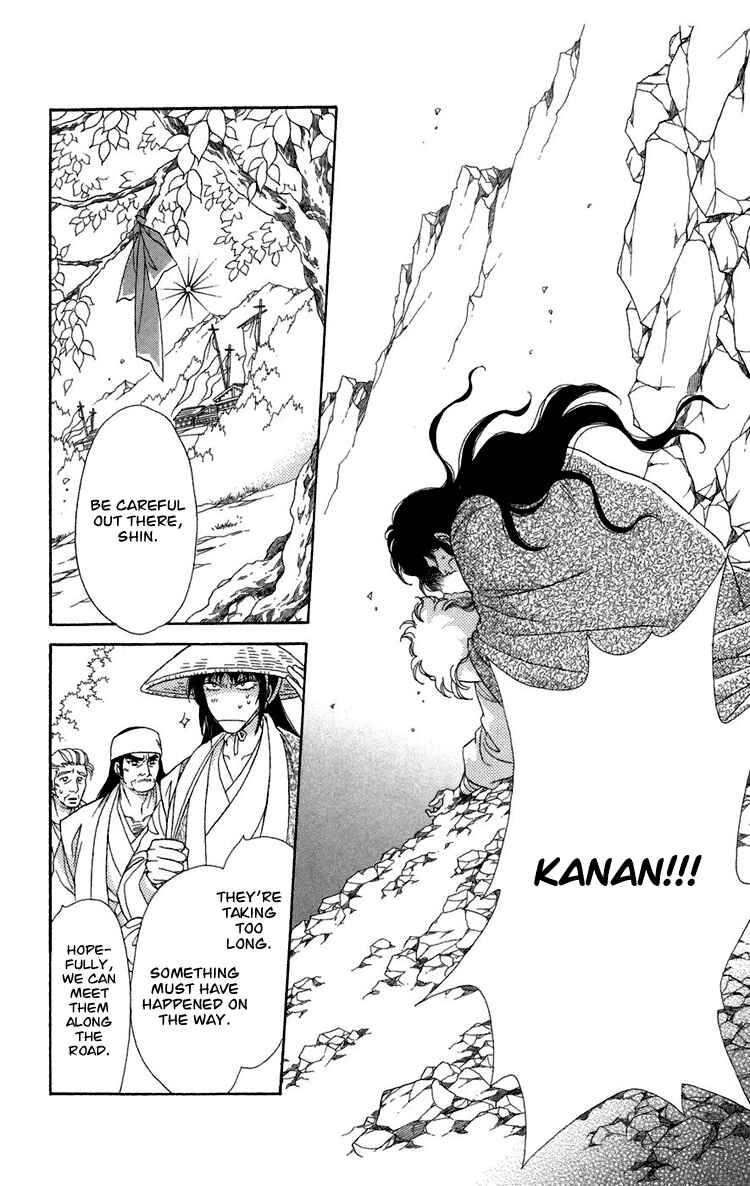 Page 5 Chapter 5 Tenkuu Seiryuu: Innocent Dragon