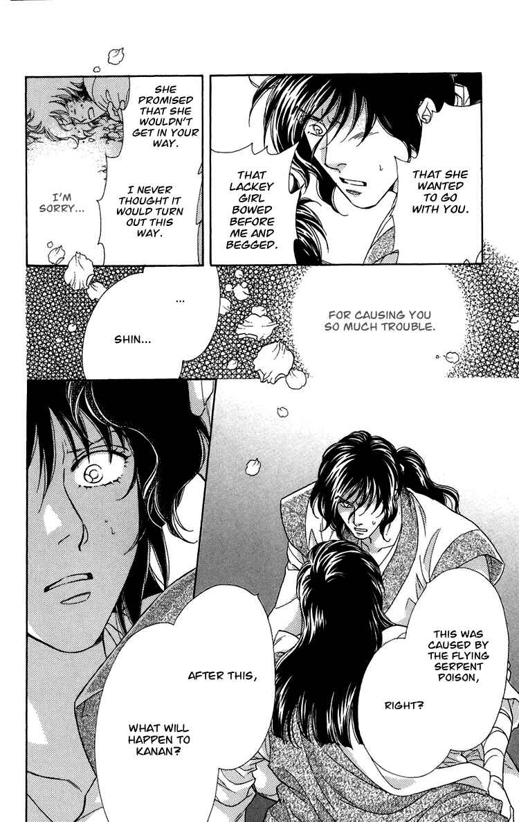 Page 9 Chapter 5 Tenkuu Seiryuu: Innocent Dragon