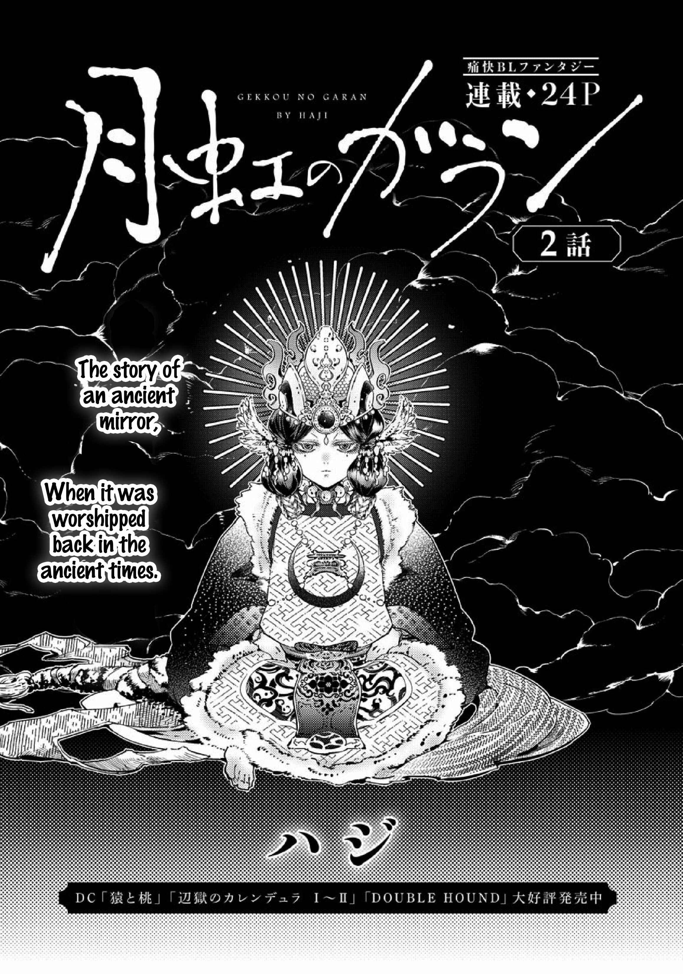 Page 3 Chapter 2 Gekkou no Garan