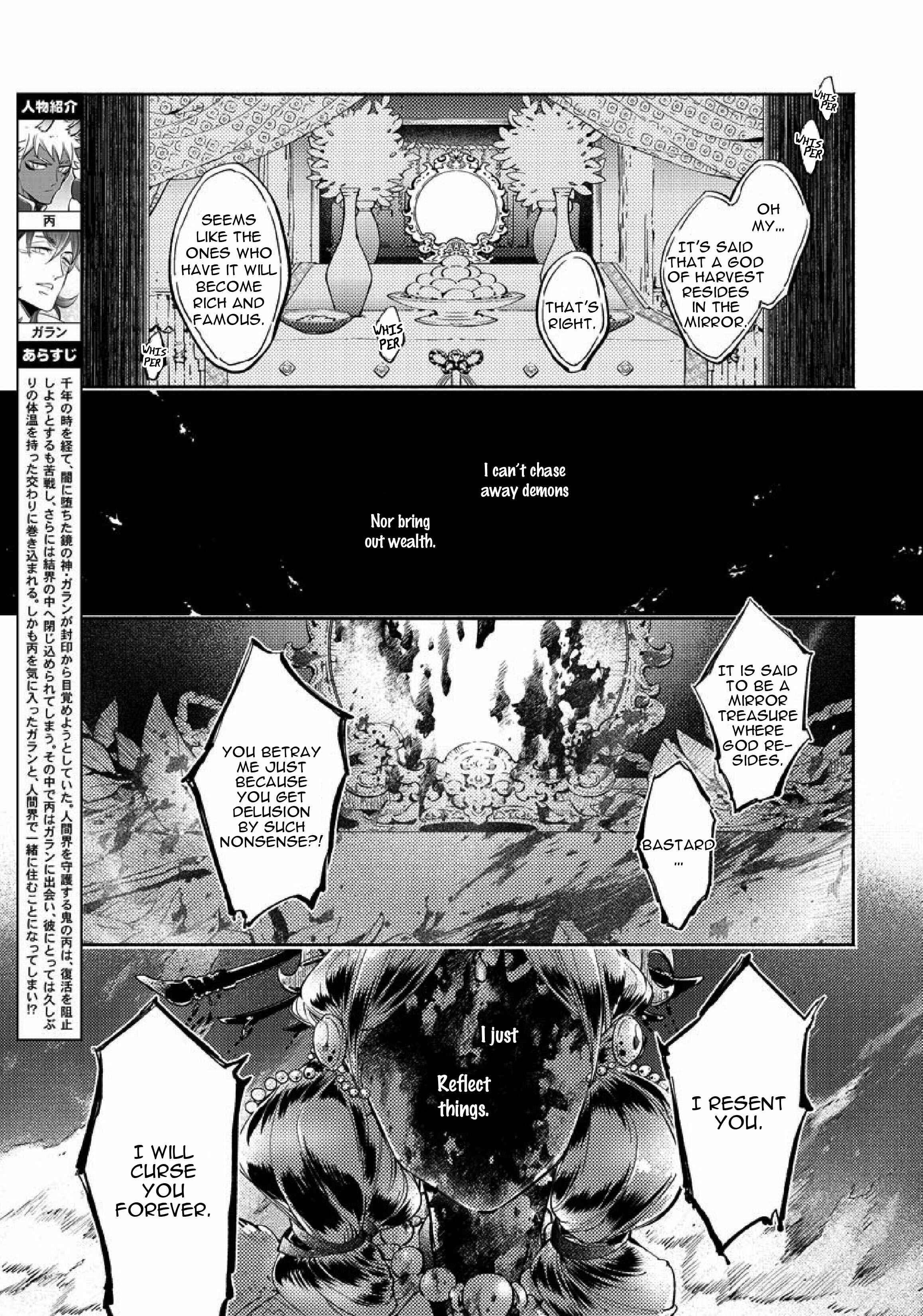 Page 5 Chapter 2 Gekkou no Garan