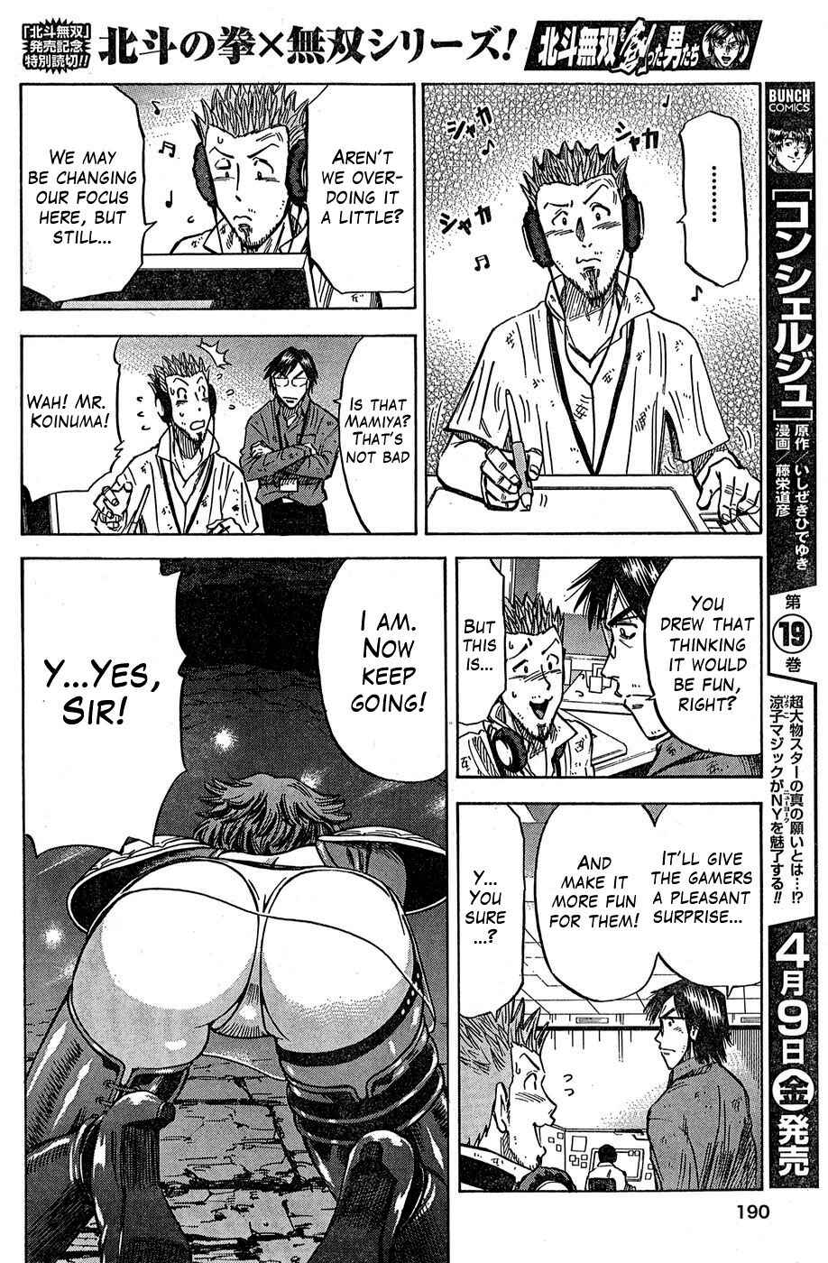 Page 10 Chapter 2 The Men Who Made Kens Rage