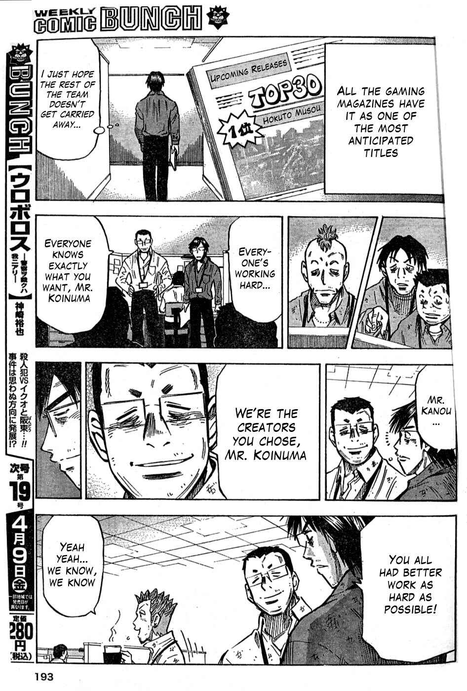 Page 13 Chapter 2 The Men Who Made Kens Rage
