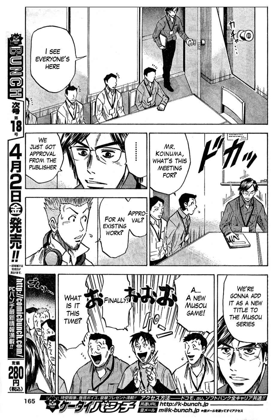 Page 4 Chapter 1 The Men Who Made Kens Rage