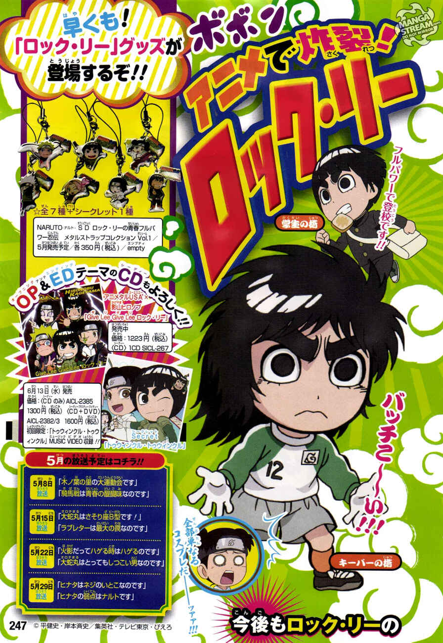 Page 3 Chapter 13 Rock Lee no Seishun Full-Power Ninden