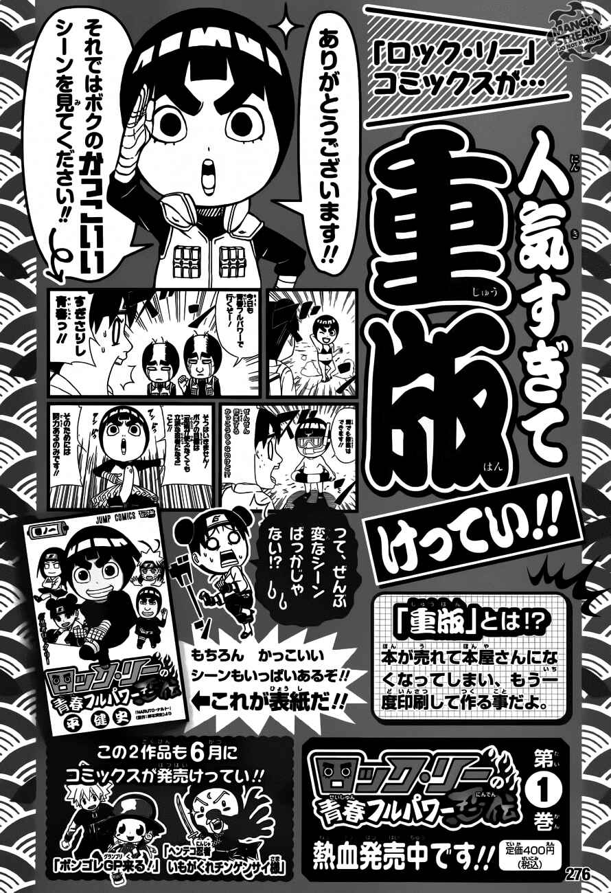 Page 30 Chapter 13 Rock Lee no Seishun Full-Power Ninden