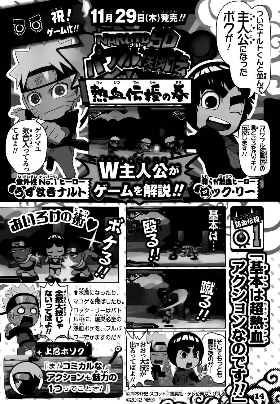 Page 13 Chapter 19.5 Rock Lee no Seishun Full-Power Ninden