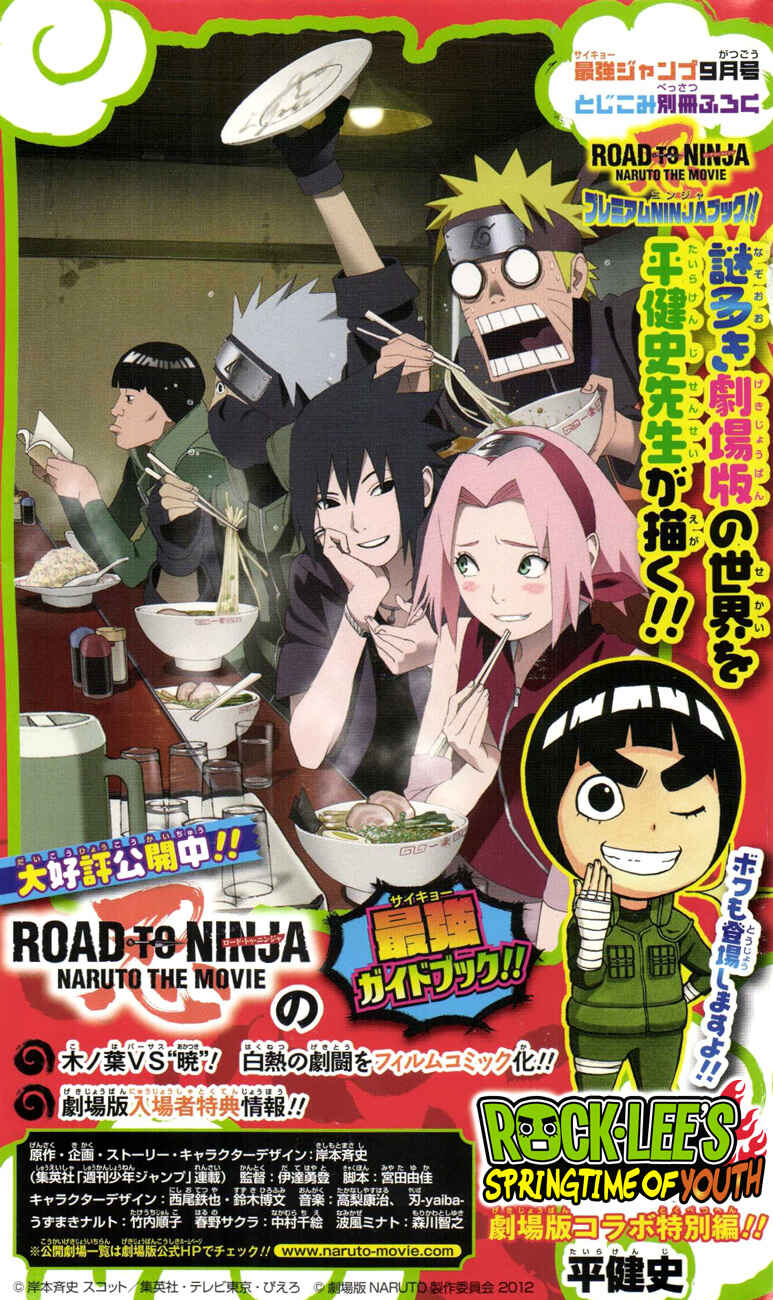 Page 5 Chapter 16 Rock Lee no Seishun Full-Power Ninden