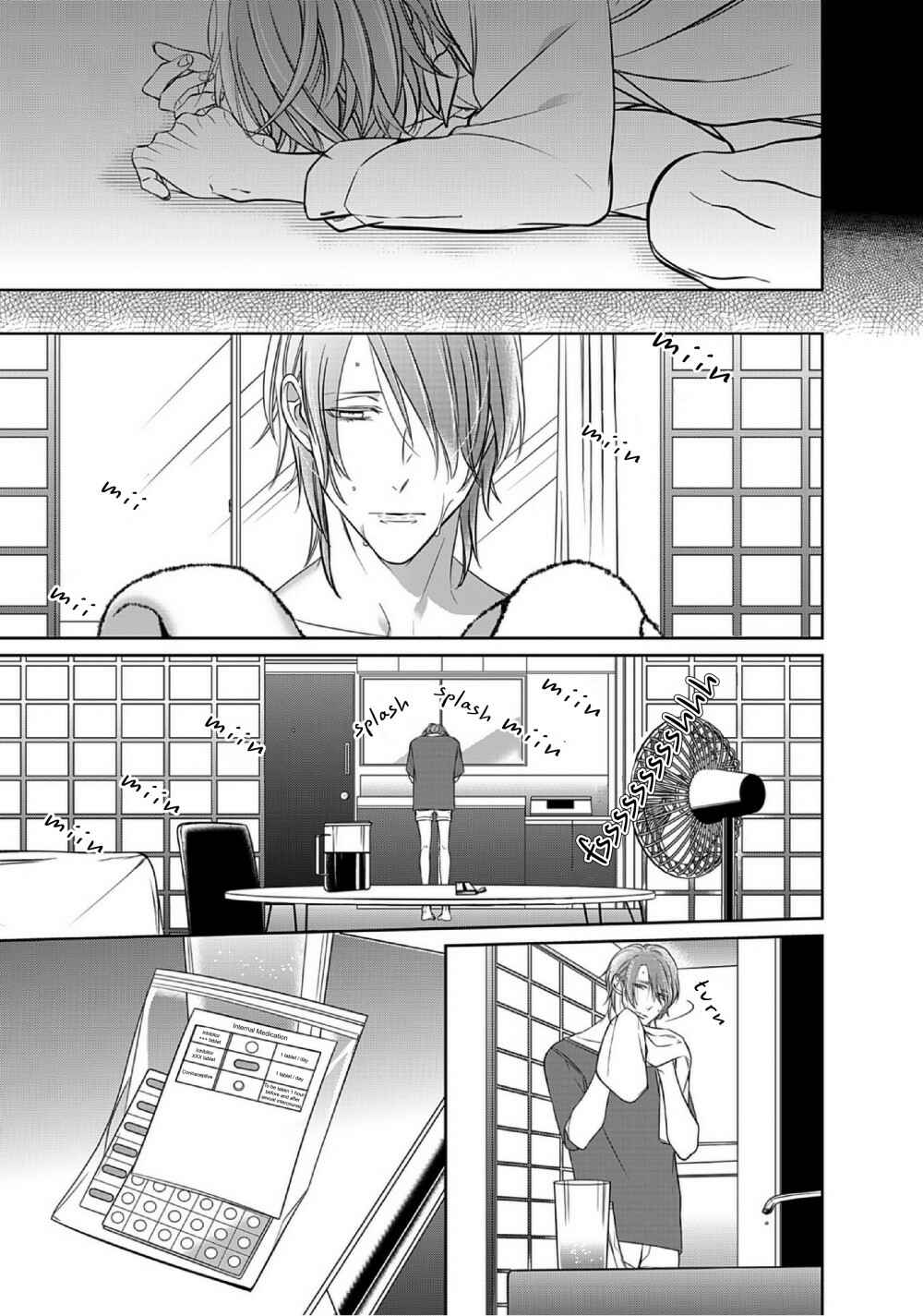 Page 8 Chapter 8 Kurui Naku no wa Boku no Ban