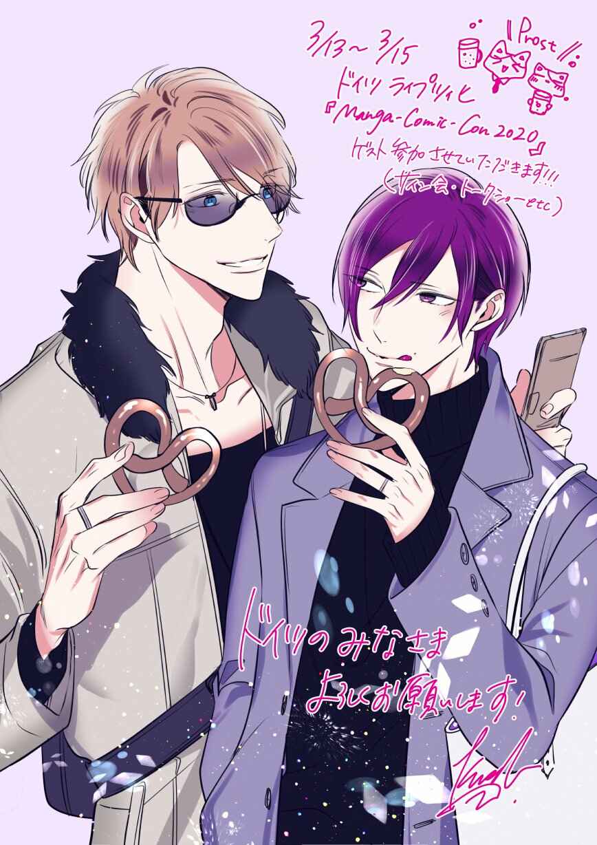 Page 43 Chapter 12 Kurui Naku no wa Boku no Ban