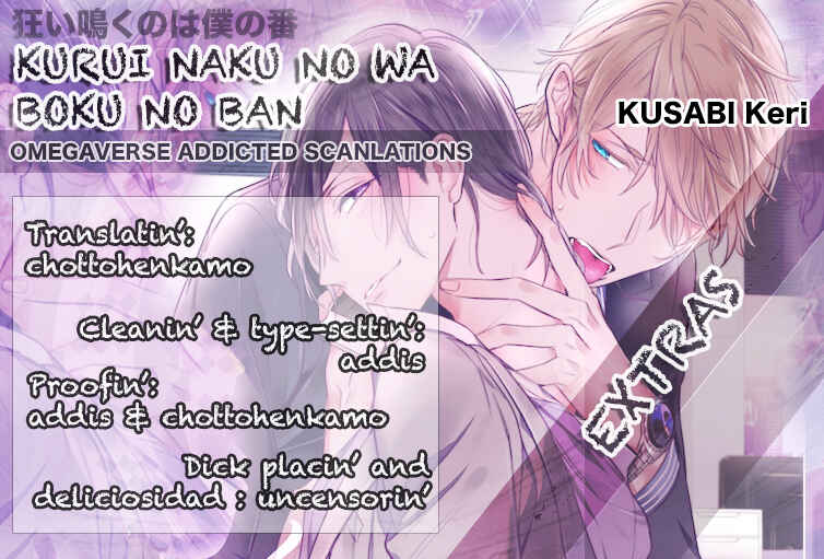 Page 1 Chapter 7.5 Kurui Naku no wa Boku no Ban