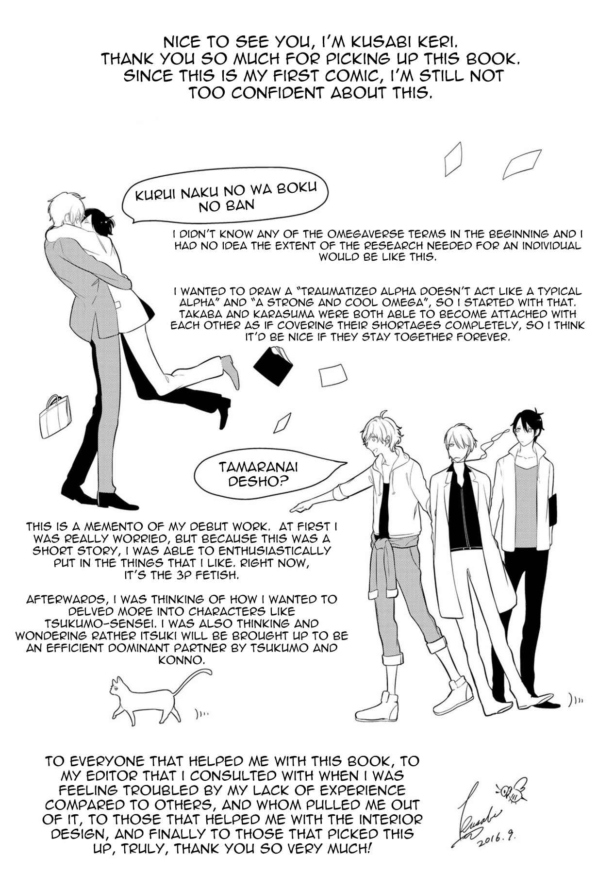 Page 9 Chapter 7.5 Kurui Naku no wa Boku no Ban