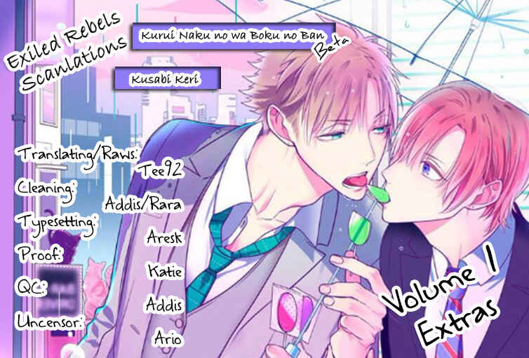 Page 2 Chapter 5.5 Kurui Naku no wa Boku no Ban