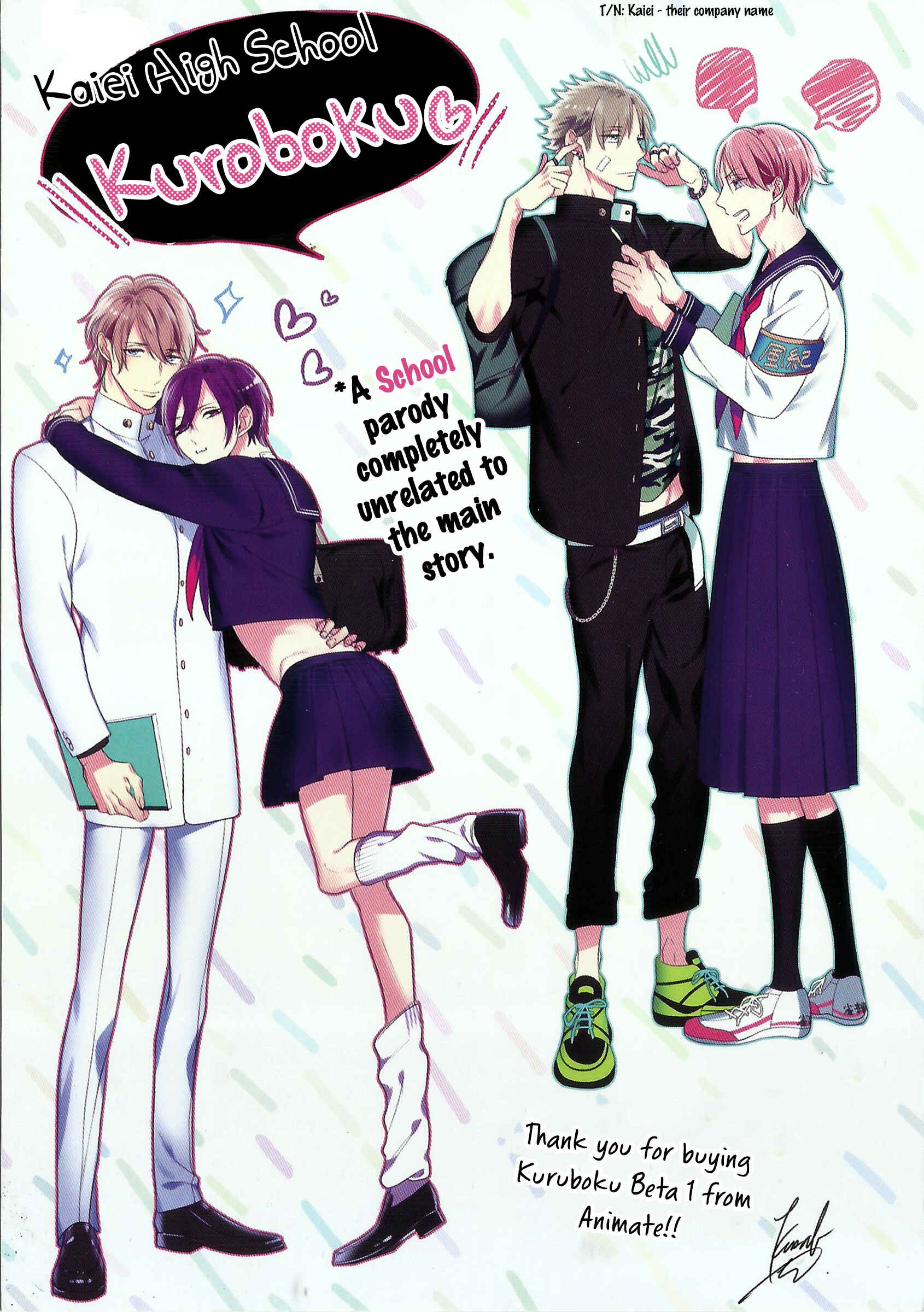 Page 30 Chapter 5.5 Kurui Naku no wa Boku no Ban