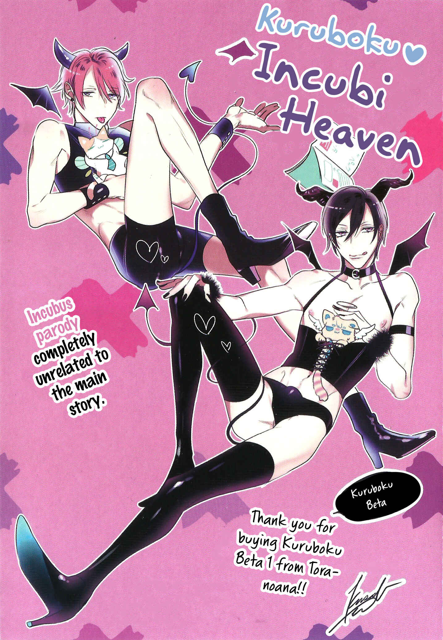 Page 34 Chapter 5.5 Kurui Naku no wa Boku no Ban