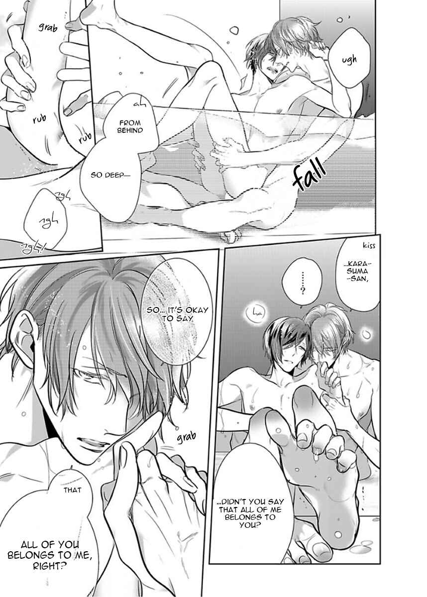 Page 21 Chapter 4 Kurui Naku no wa Boku no Ban