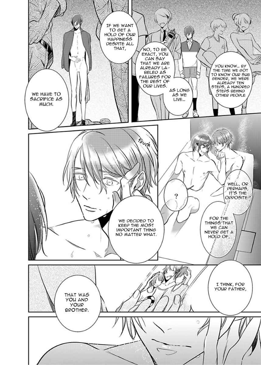 Page 24 Chapter 4 Kurui Naku no wa Boku no Ban