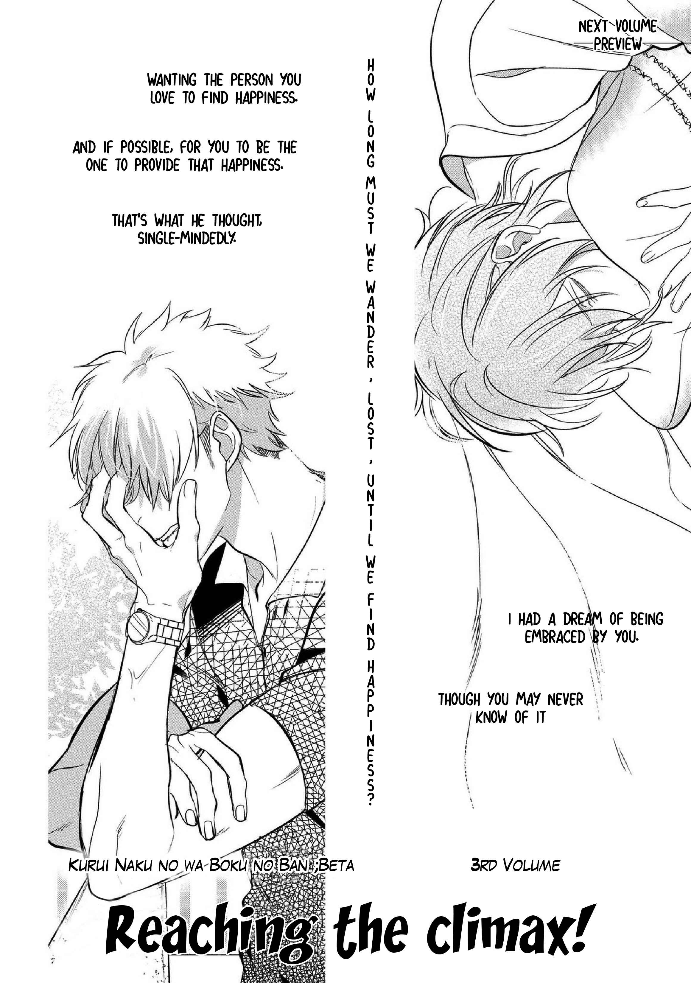 Page 14 Chapter 9.5 Kurui Naku no wa Boku no Ban