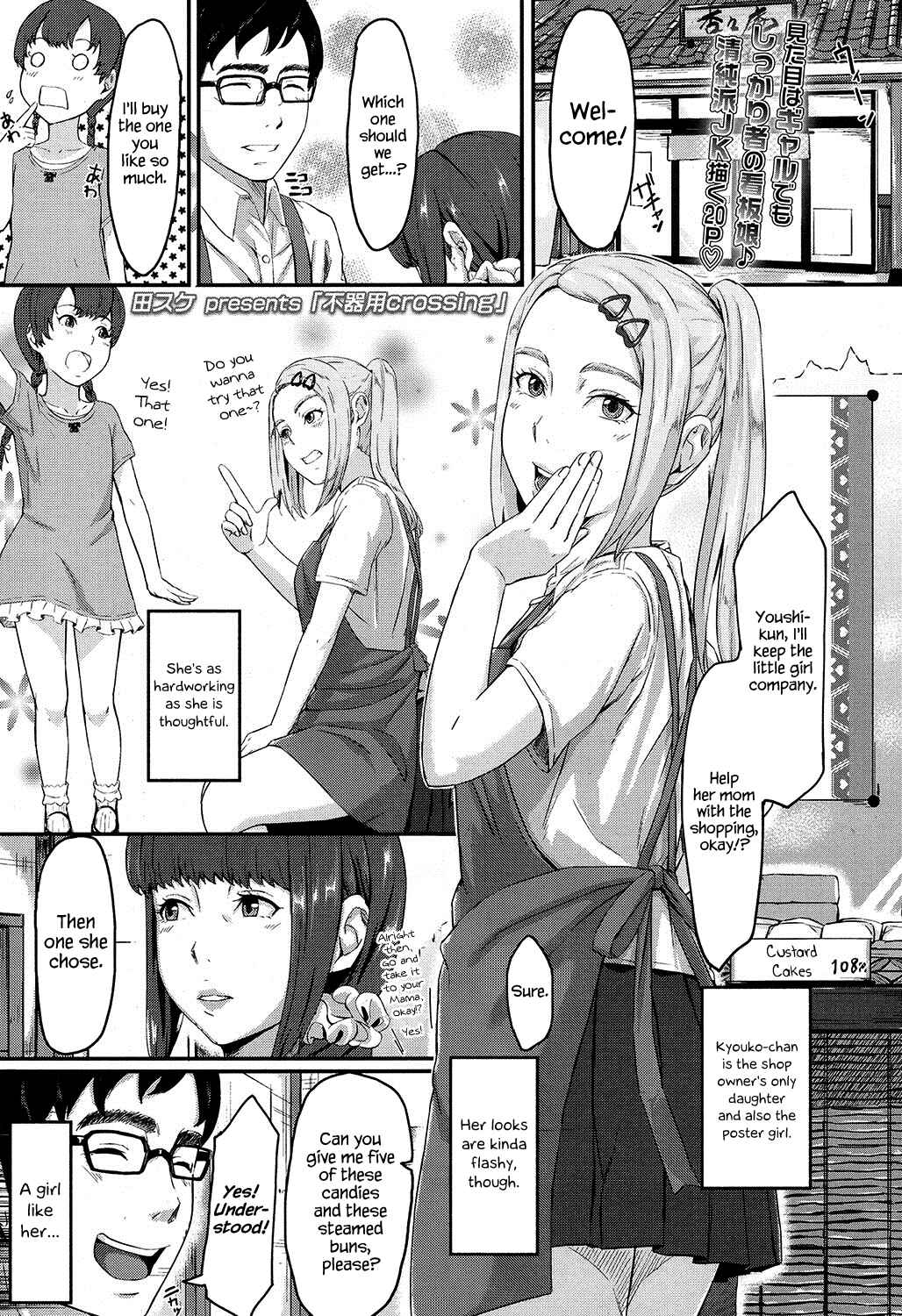Page 1 Chapter 5 Okinagusa