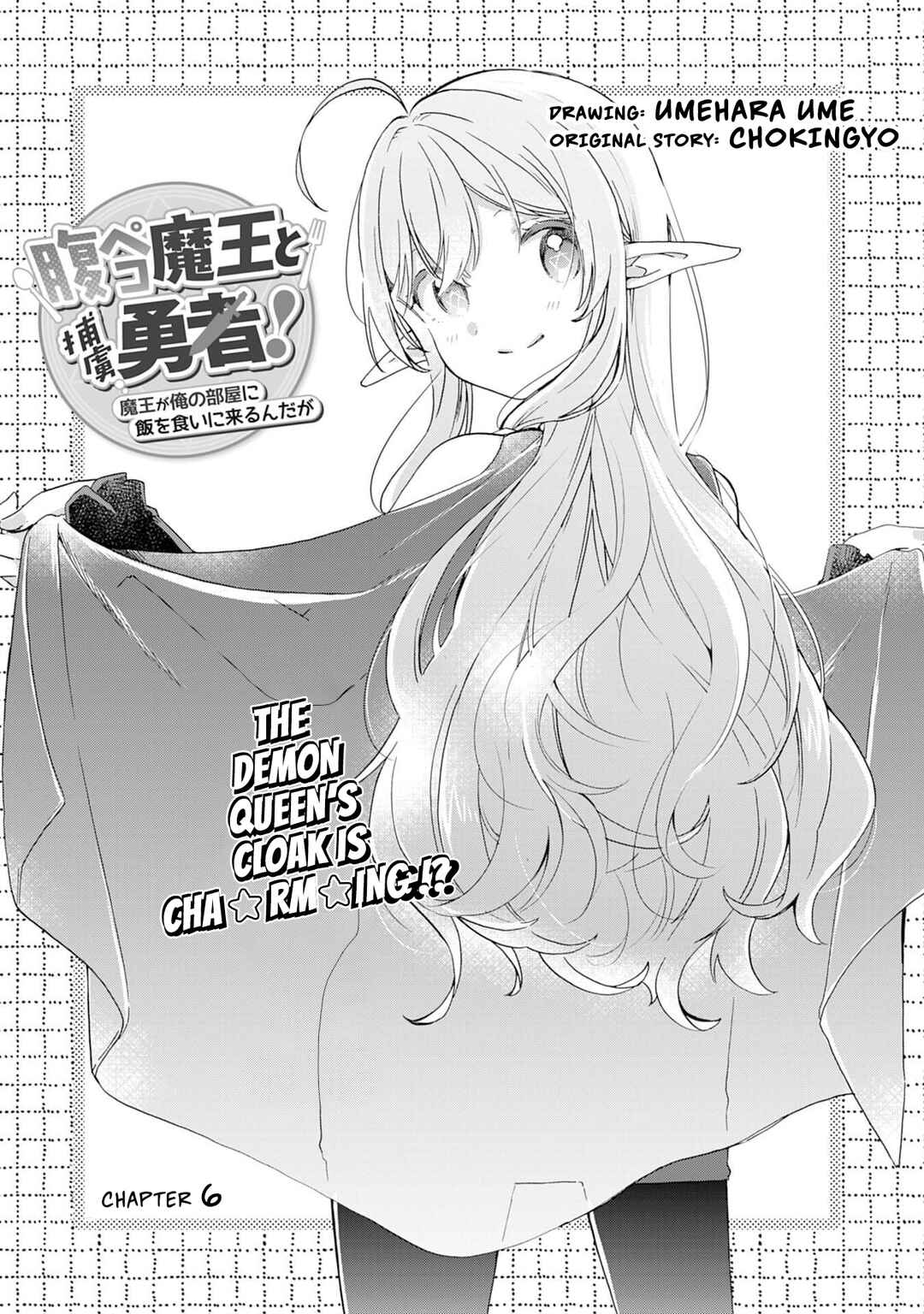 Page 2 Chapter 6 Hara Peko Maou to Horyo Yuusha! ~Maou ga Ore no Heya ni Meshi wo Gui ni Kurundaga~