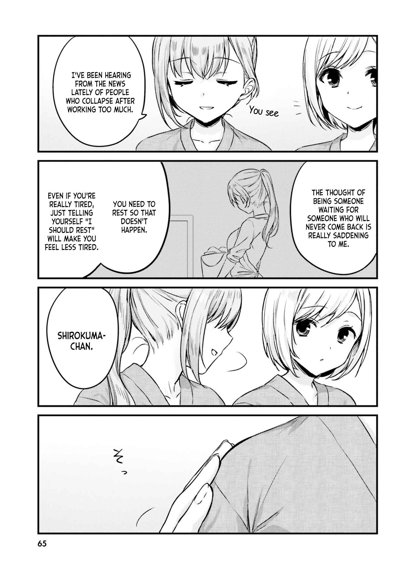 Page 19 Chapter 13 Nanako-san from the Neighborhood
