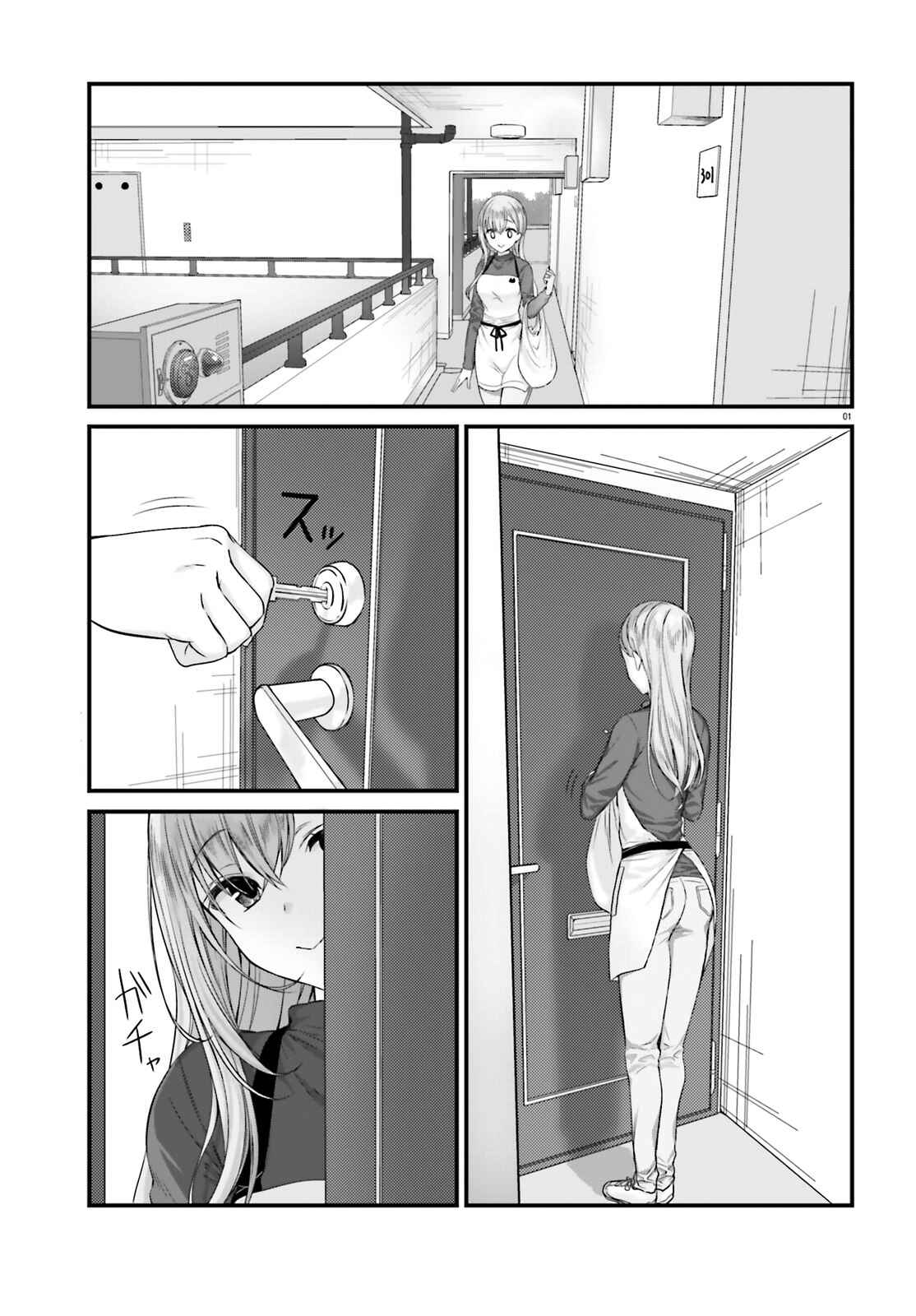 Page 1 Chapter 3 Nanako-san from the Neighborhood