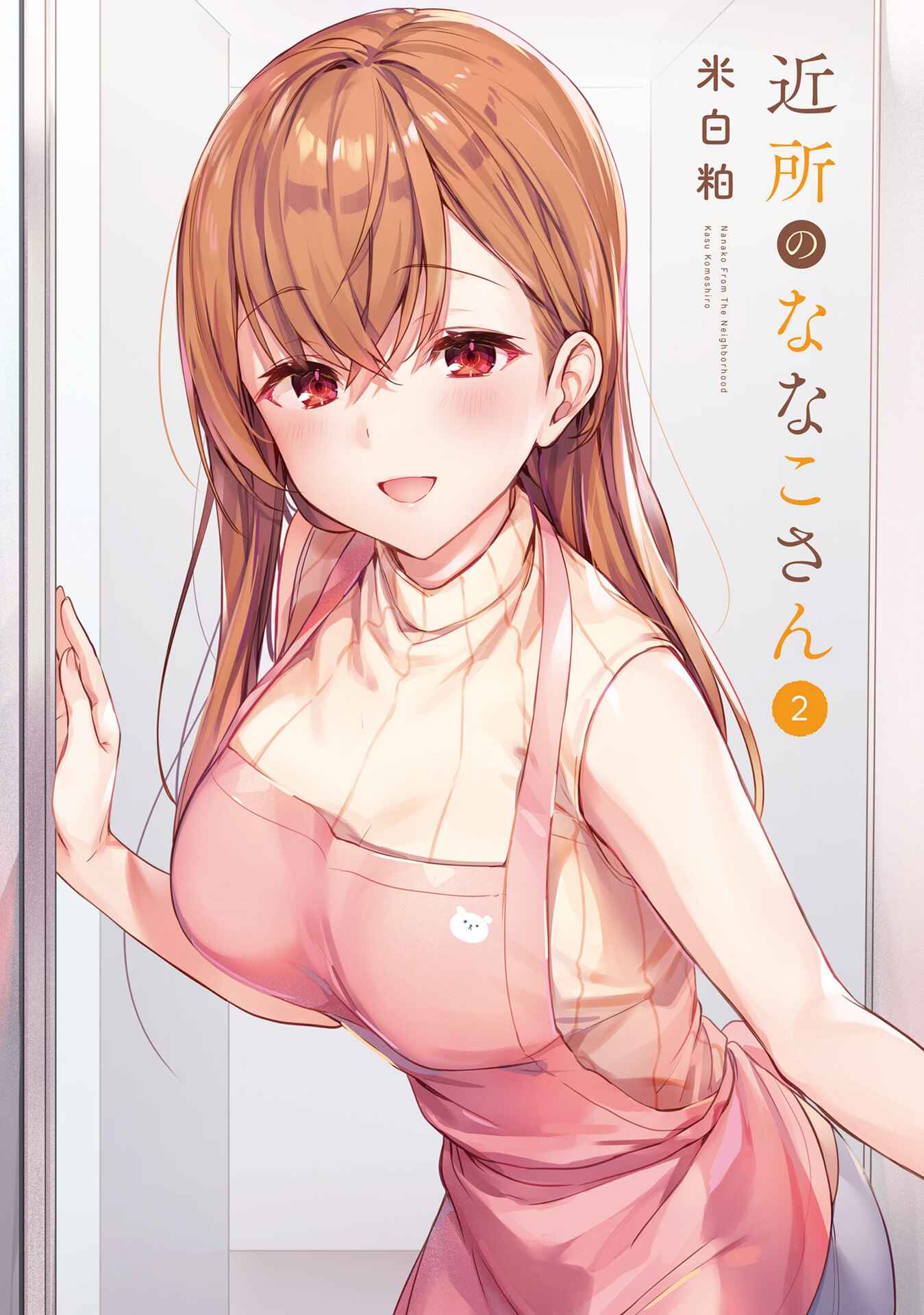 Page 1 Chapter 10 Nanako-san from the Neighborhood