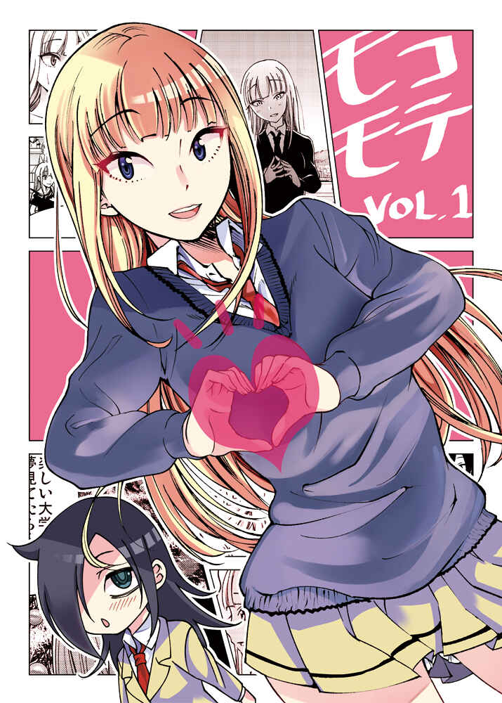 Page 1 Chapter Unknown_f8c9 Watashi ga Motenai no wa Dou Kangaetemo Omaera ga Warui! - MokoMote (Doujinshi)