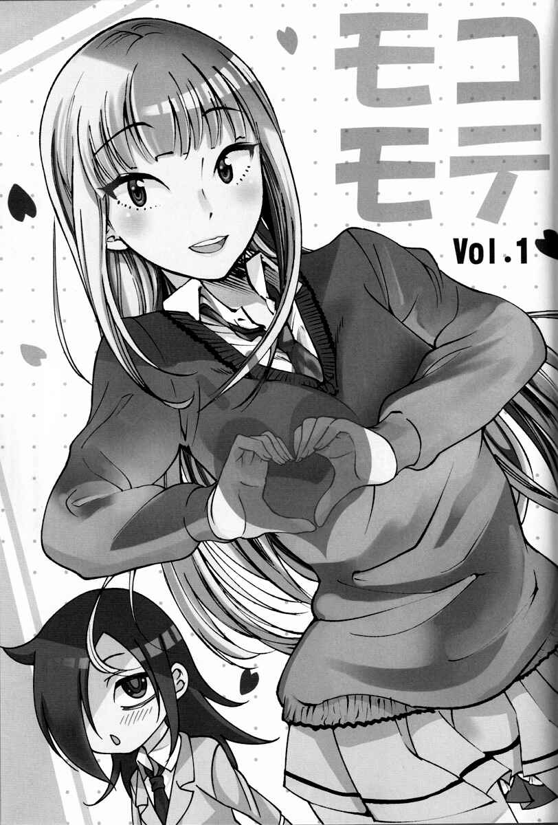 Page 2 Chapter Unknown_f8c9 Watashi ga Motenai no wa Dou Kangaetemo Omaera ga Warui! - MokoMote (Doujinshi)