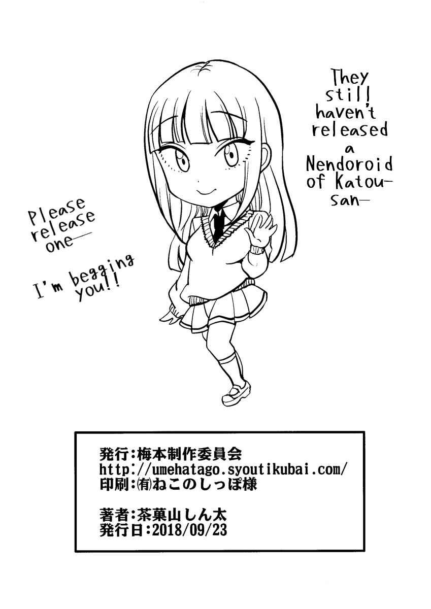 Page 23 Chapter Unknown_f8c9 Watashi ga Motenai no wa Dou Kangaetemo Omaera ga Warui! - MokoMote (Doujinshi)
