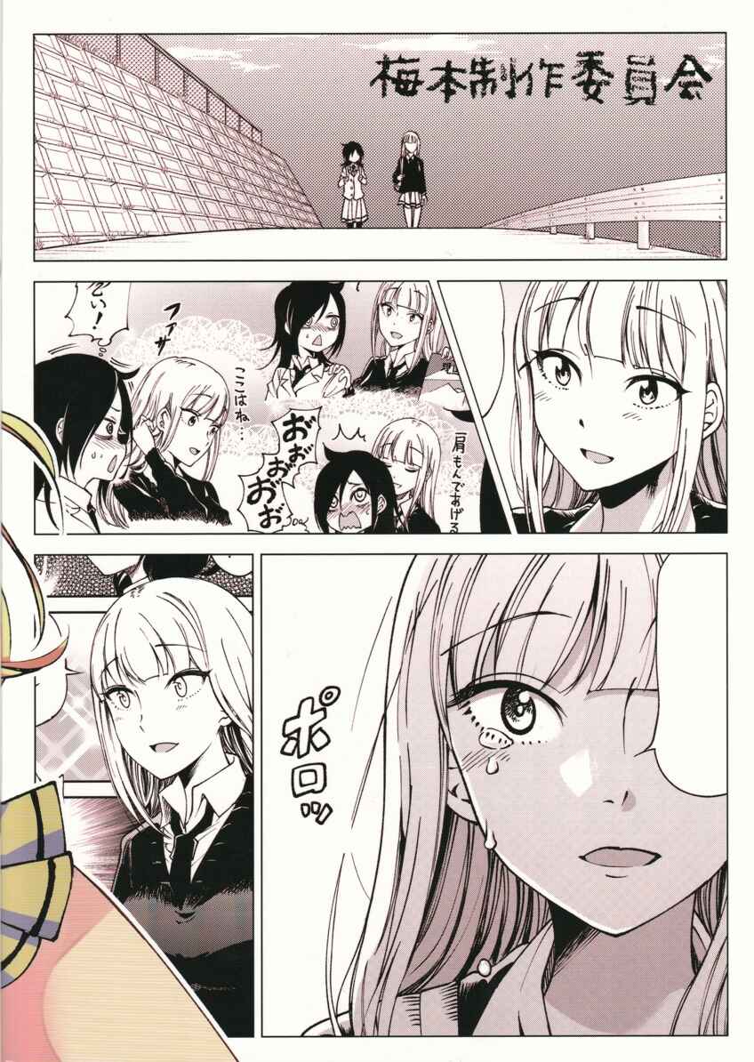 Page 24 Chapter Unknown_f8c9 Watashi ga Motenai no wa Dou Kangaetemo Omaera ga Warui! - MokoMote (Doujinshi)