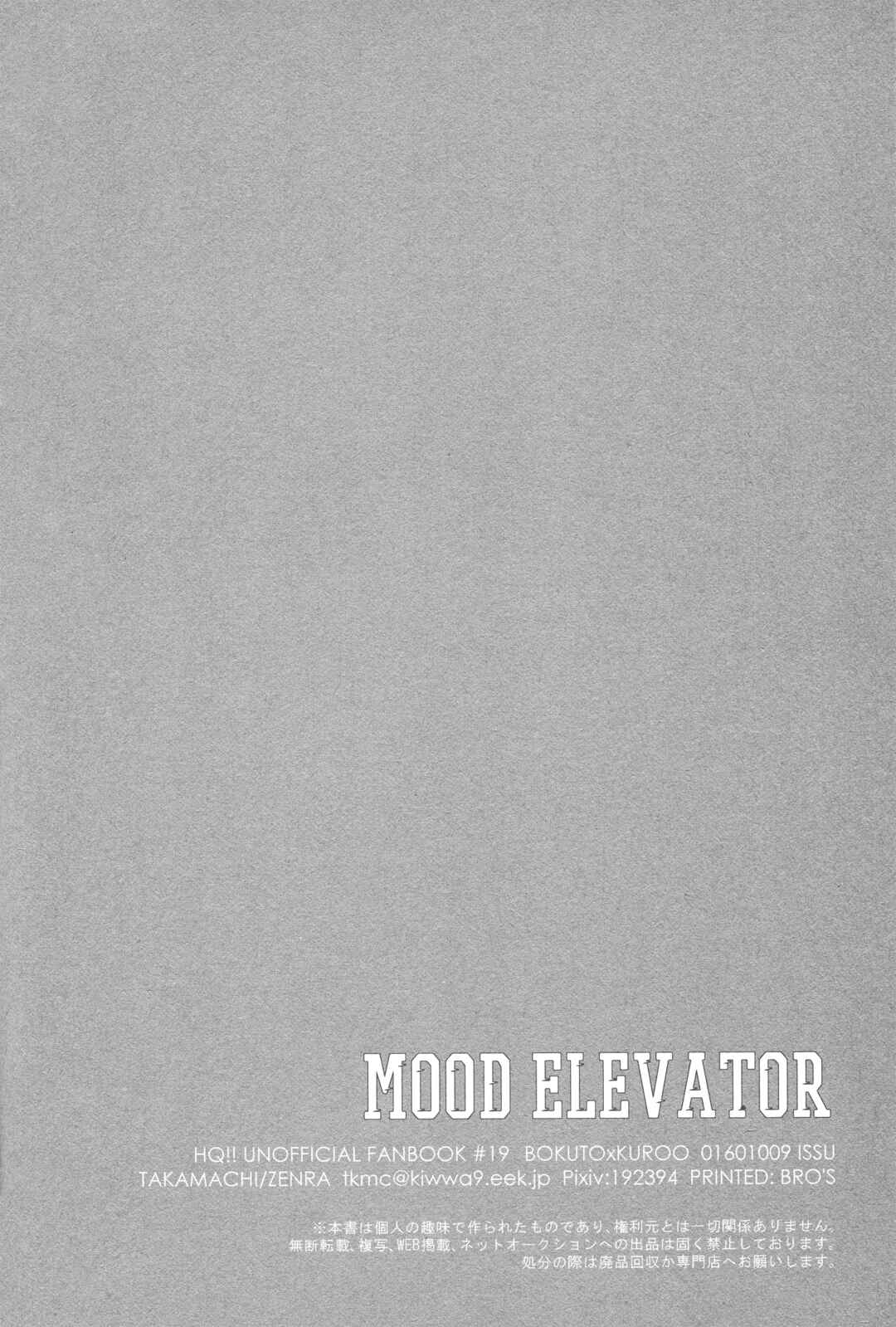 Page 29 Chapter Unknown_fe7a Haikyu!! - Mood Elevator (Doujinshi)
