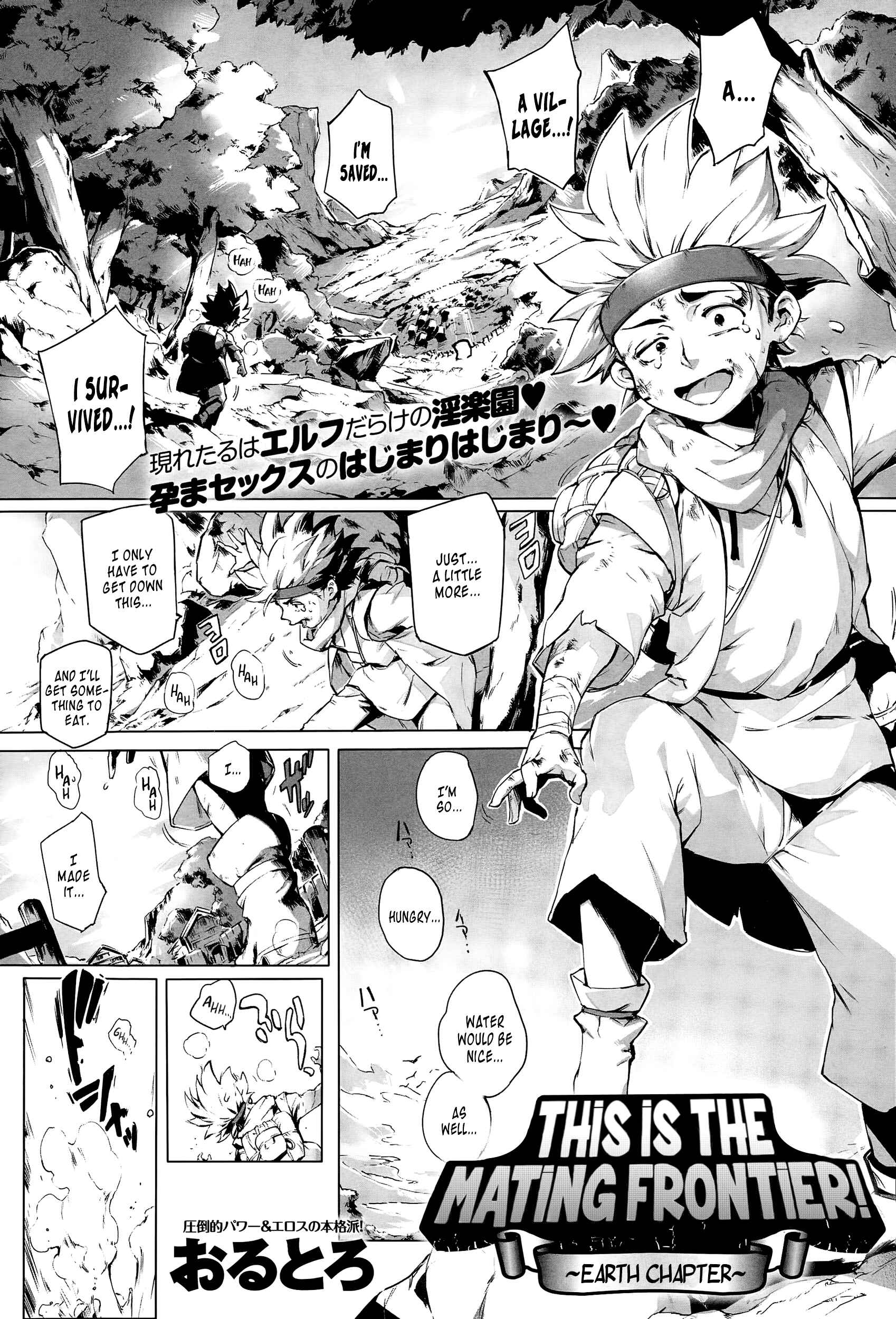 Page 1 Chapter 2 Torokase Orgasm