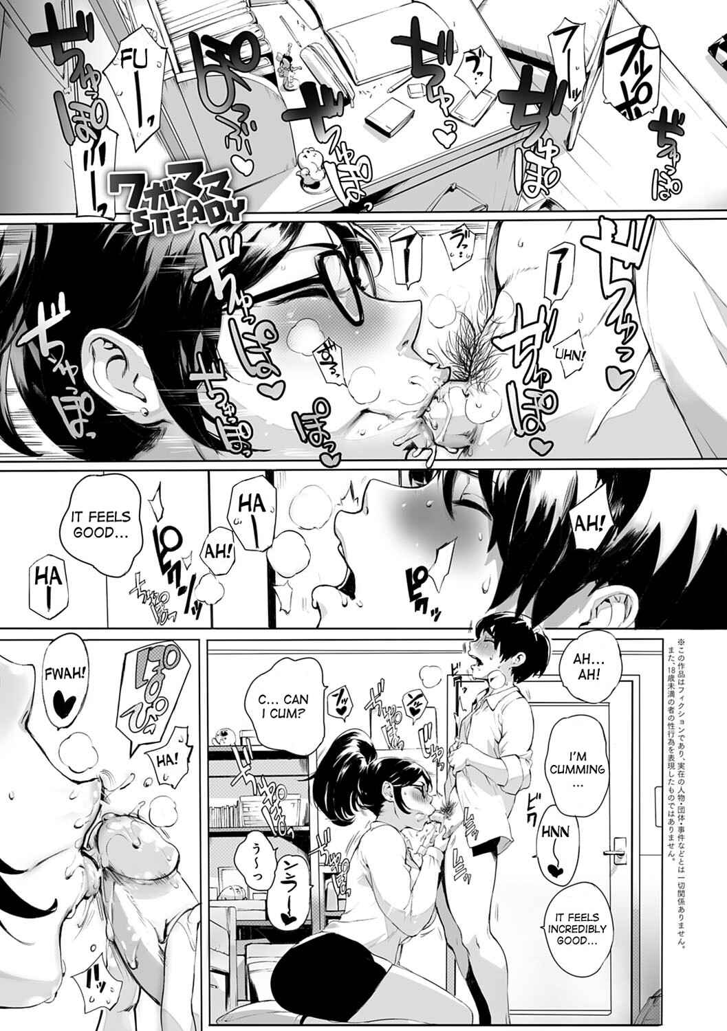 Page 1 Chapter 5 Torokase Orgasm