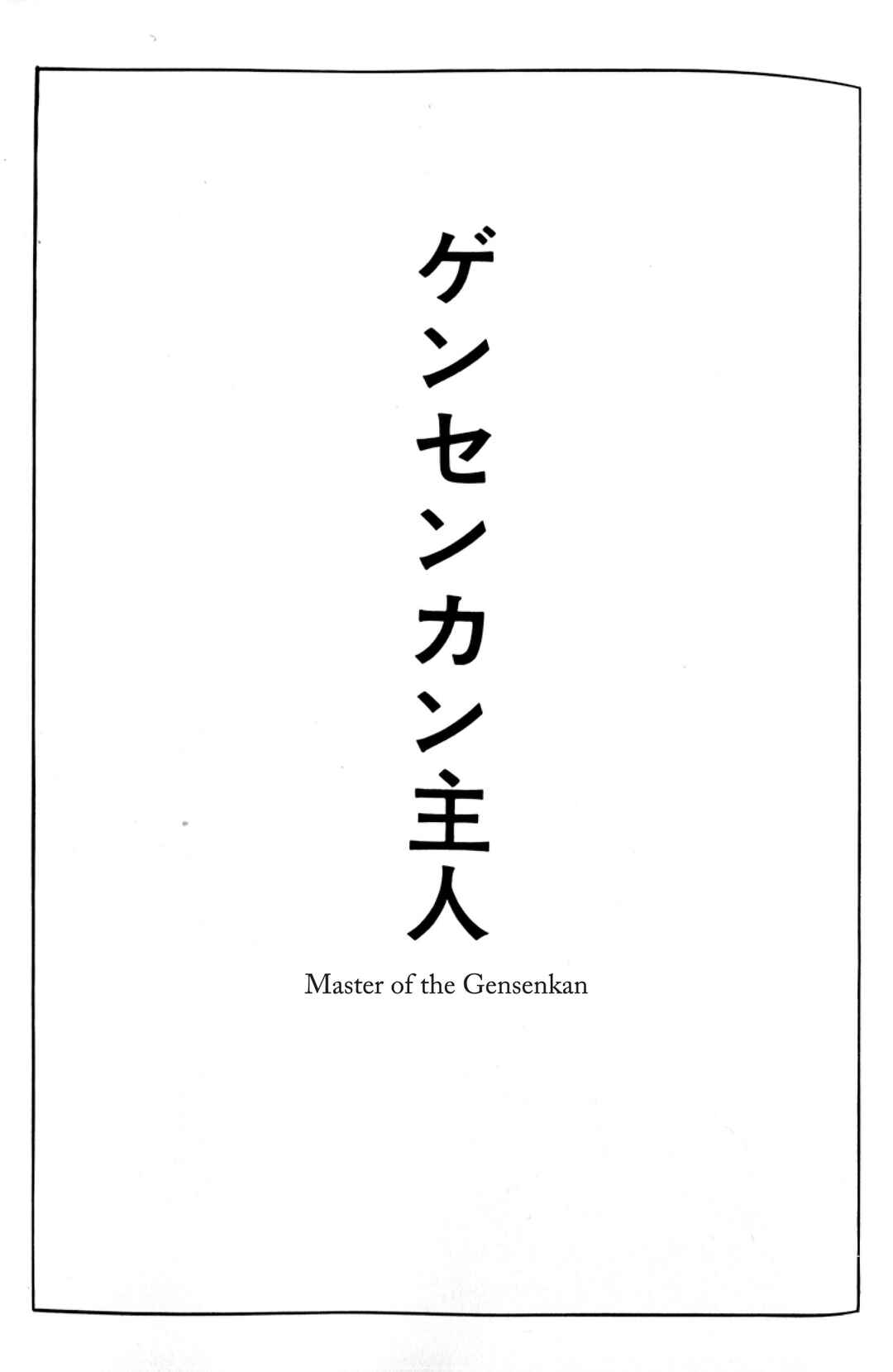 Page 2 Chapter 12 Master of the Gensenkan Inn