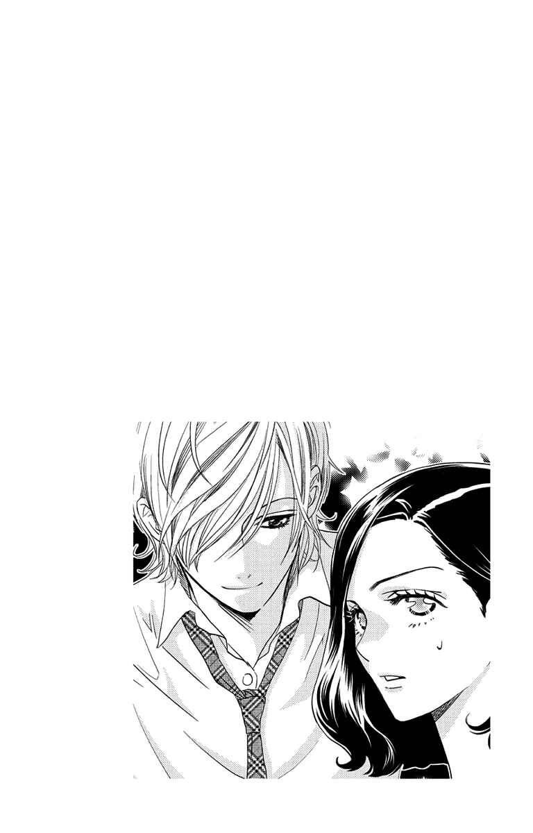 Page 2 Chapter 4 Ore-sama☆Kiss