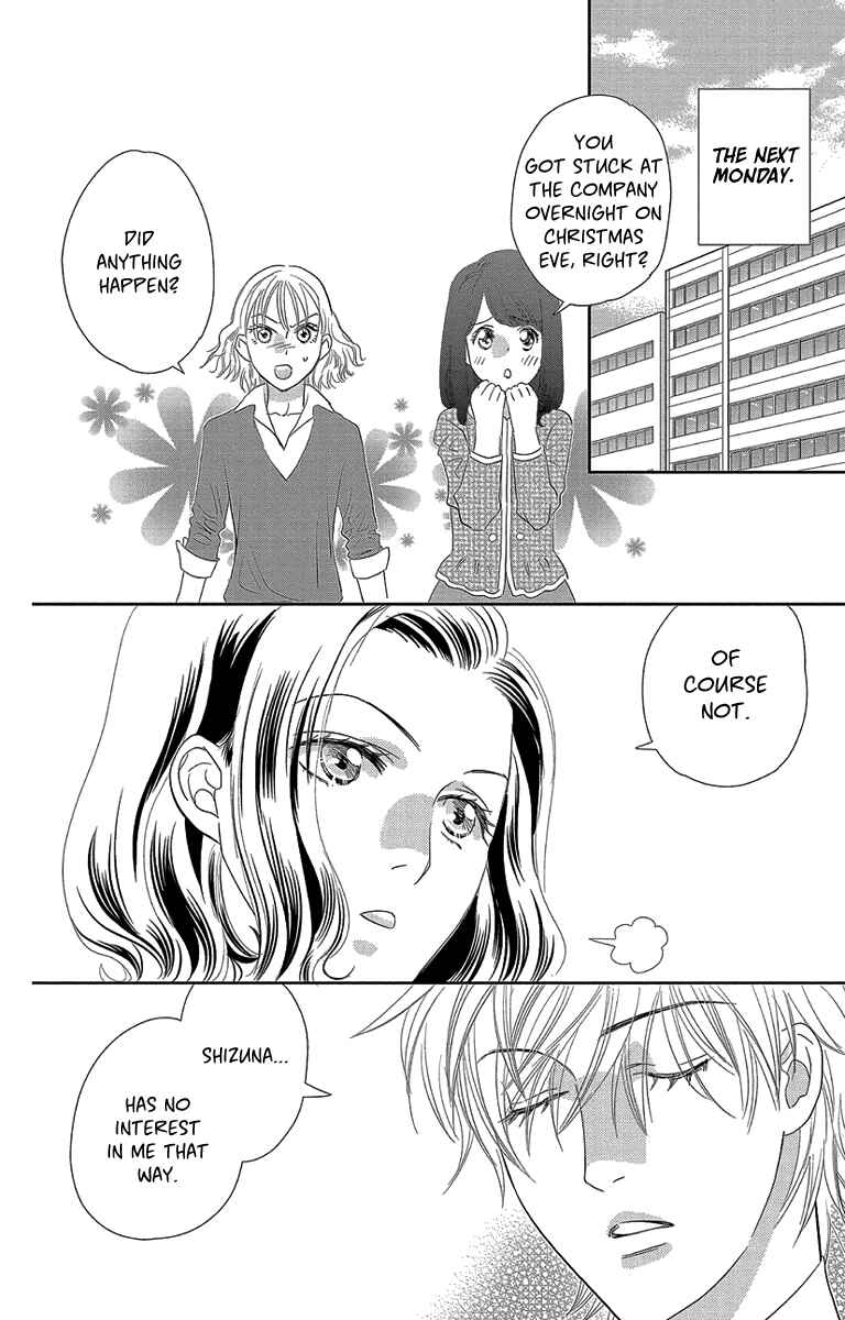 Page 33 Chapter 4 Ore-sama☆Kiss