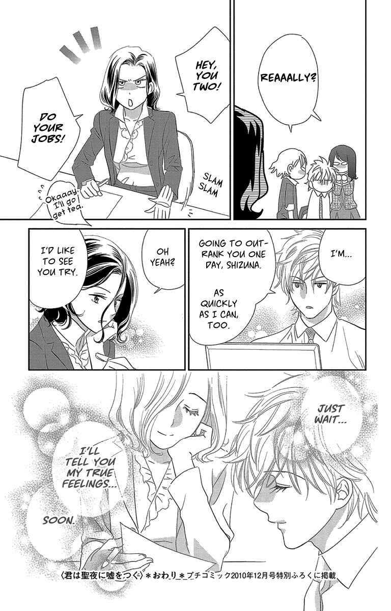 Page 34 Chapter 4 Ore-sama☆Kiss