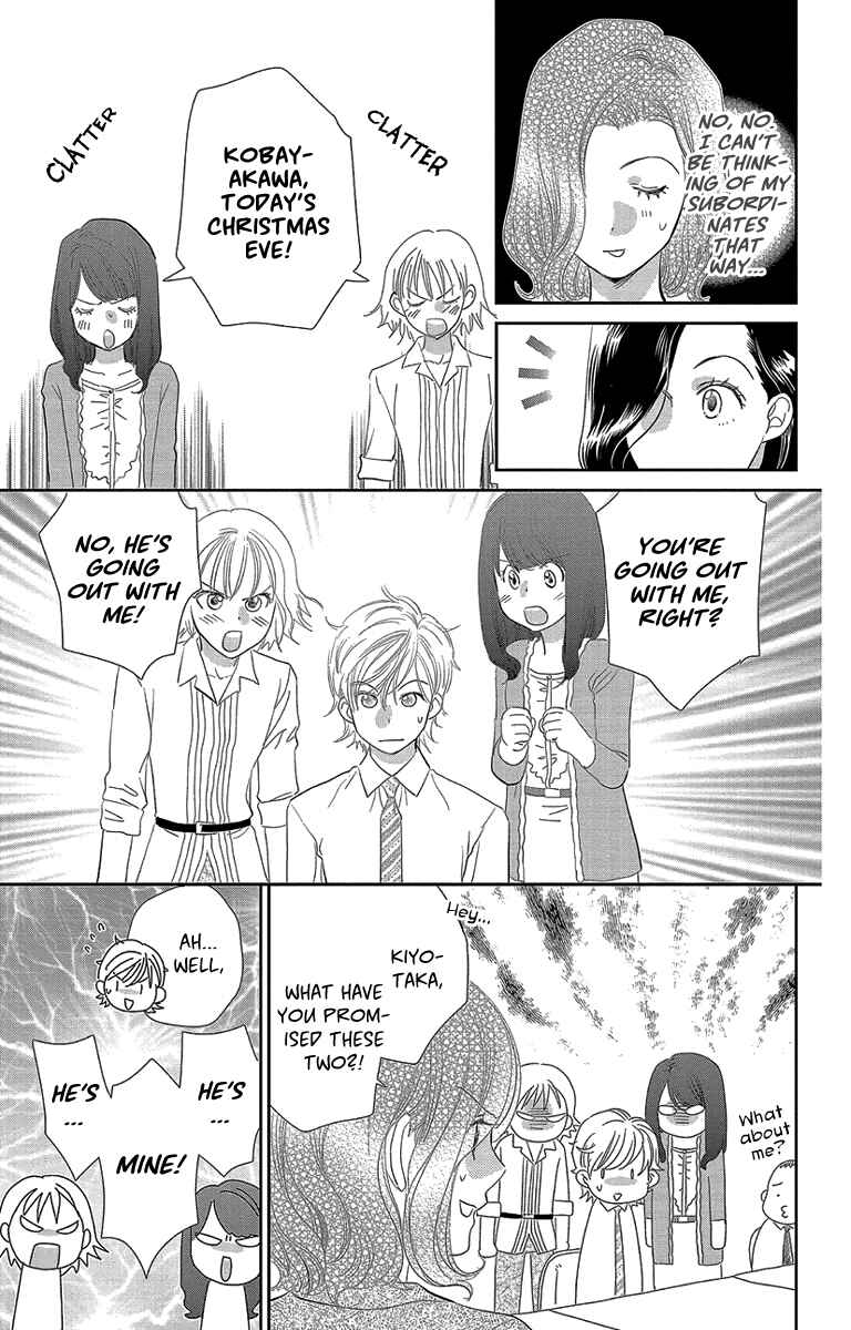 Page 7 Chapter 4 Ore-sama☆Kiss
