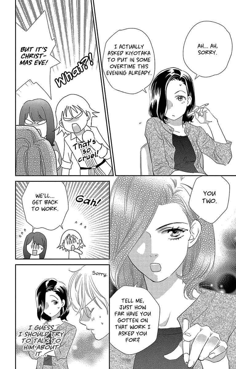 Page 8 Chapter 4 Ore-sama☆Kiss