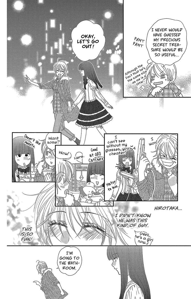 Page 14 Chapter 5 Ore-sama☆Kiss