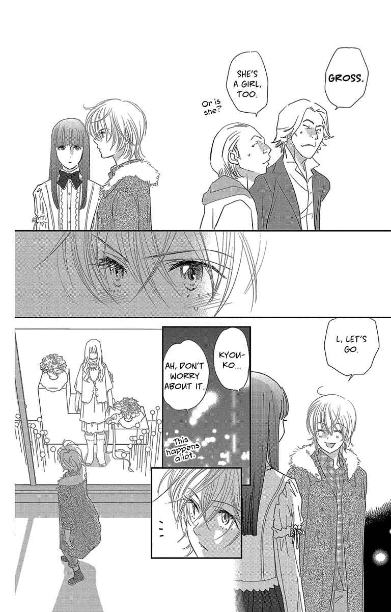 Page 16 Chapter 5 Ore-sama☆Kiss