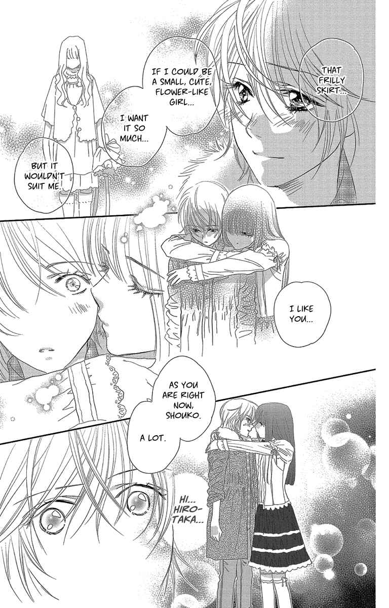 Page 17 Chapter 5 Ore-sama☆Kiss