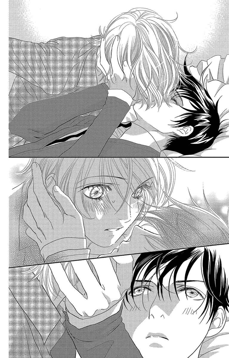 Page 20 Chapter 5 Ore-sama☆Kiss