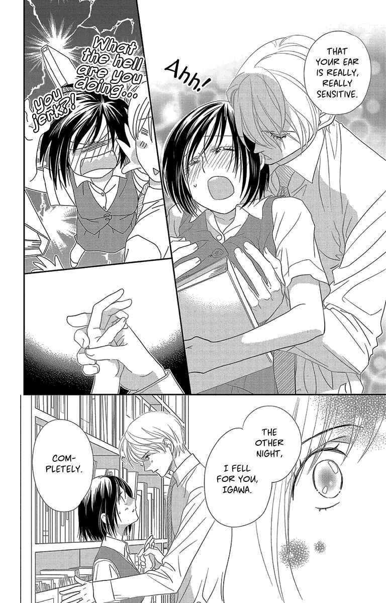 Page 16 Chapter 2 Ore-sama☆Kiss