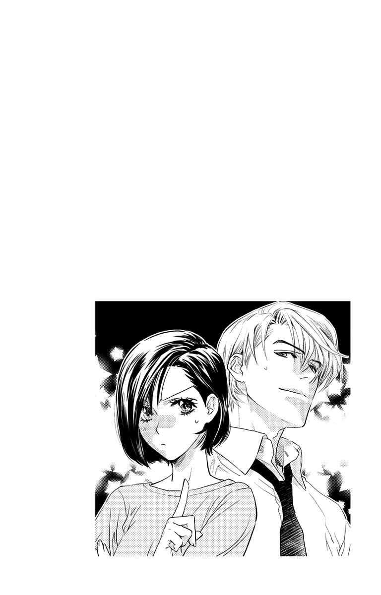 Page 2 Chapter 2 Ore-sama☆Kiss