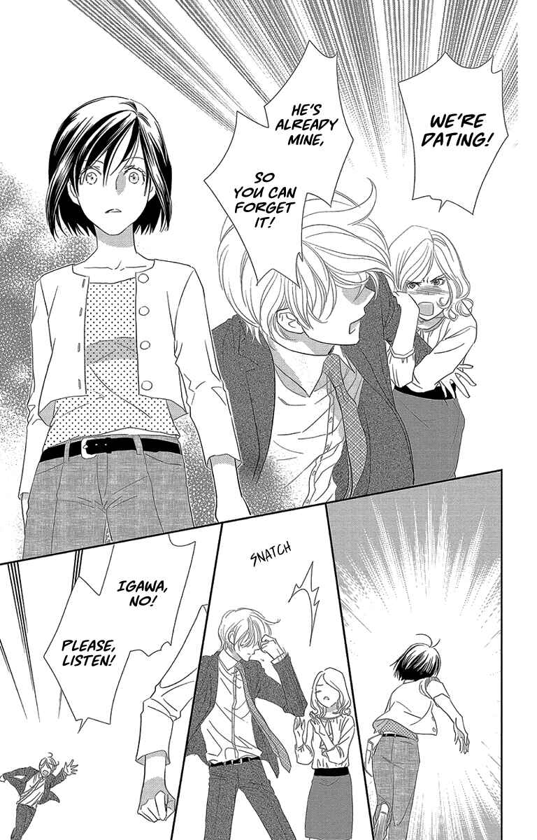 Page 25 Chapter 2 Ore-sama☆Kiss