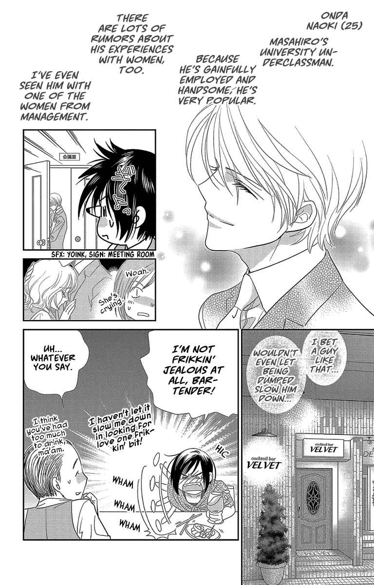 Page 6 Chapter 2 Ore-sama☆Kiss