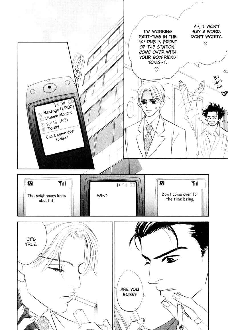 Page 15 Chapter 7 Dare ga Omae wo Suki da to Itta